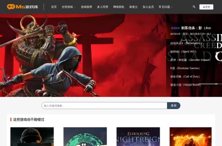 Ms游戏库