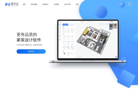 全景云设计服务平台 | 红星美凯龙