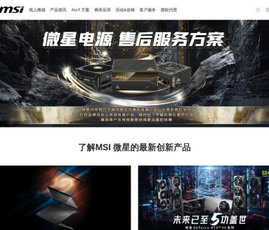 微星下载中心