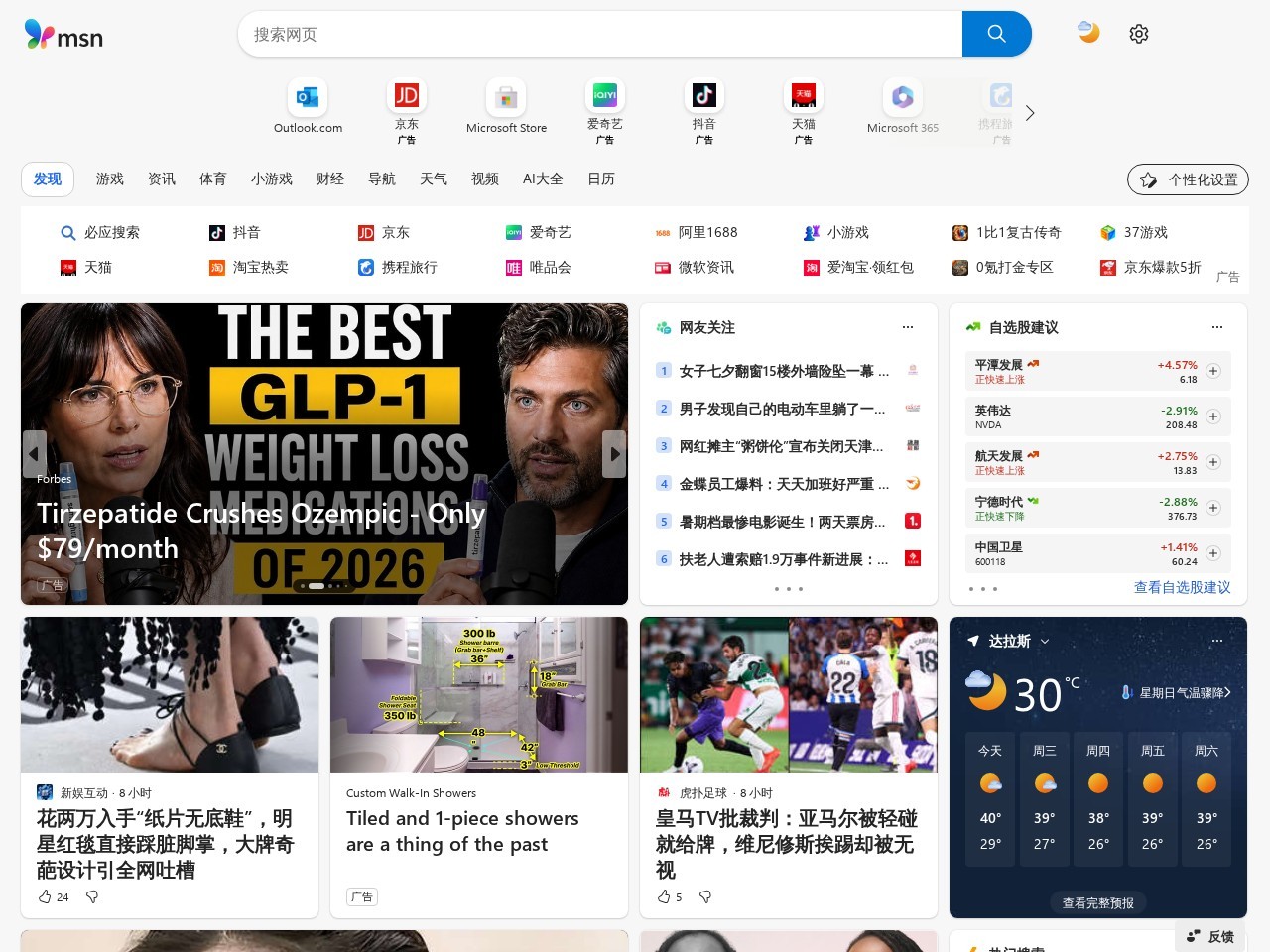 微软游戏