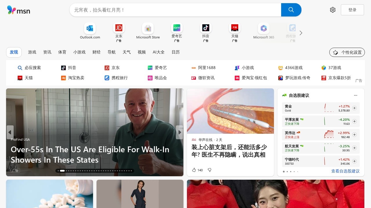 微软在线小游戏