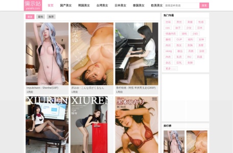 妹子图