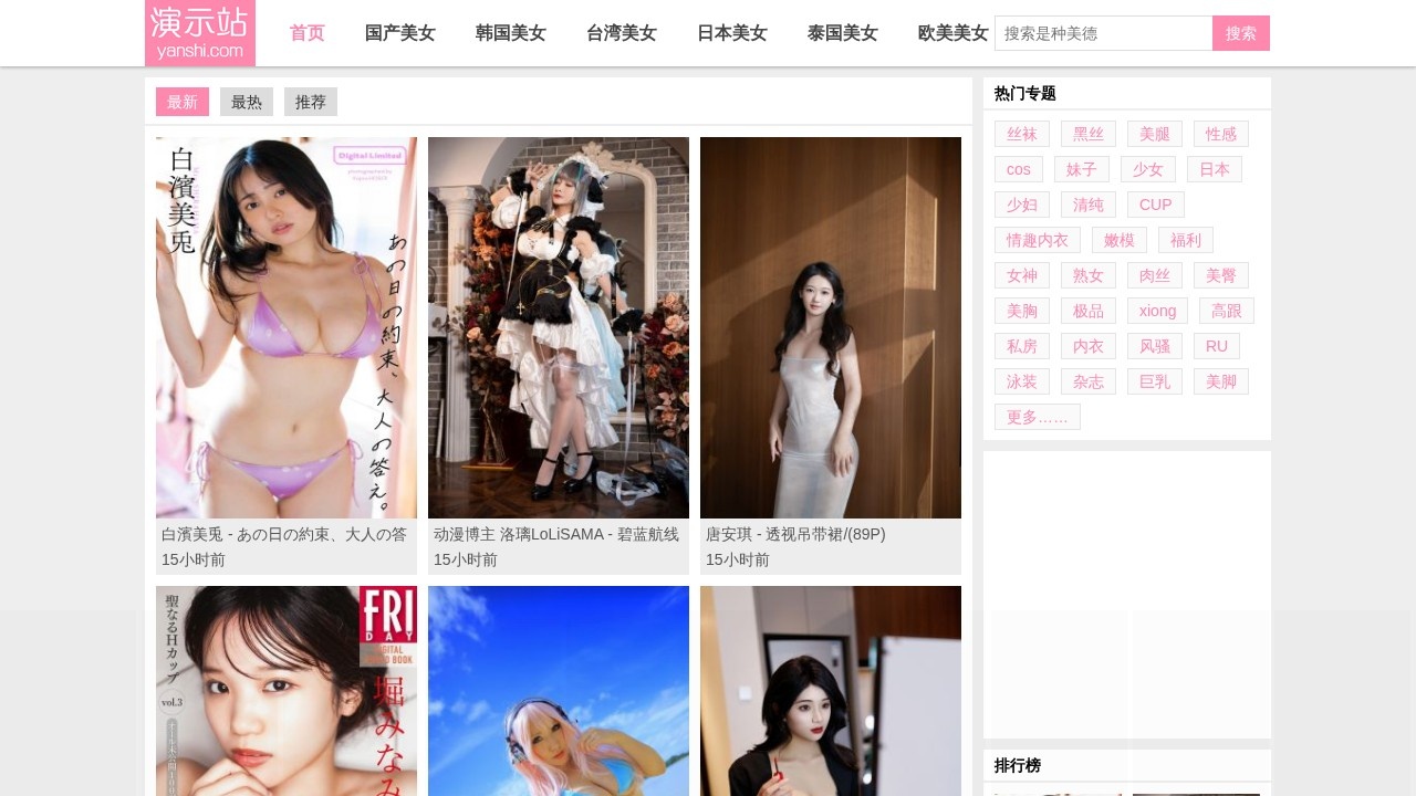 妹子图