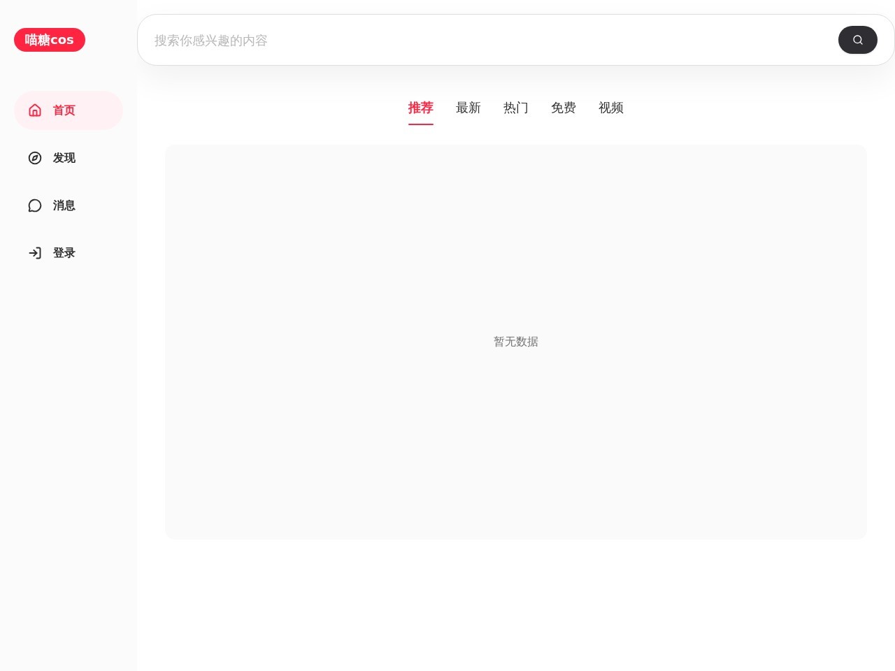 喵糖写真网