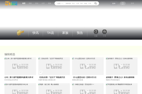 Mtime时光网