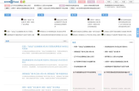 趋势网 | 关注互联网热点