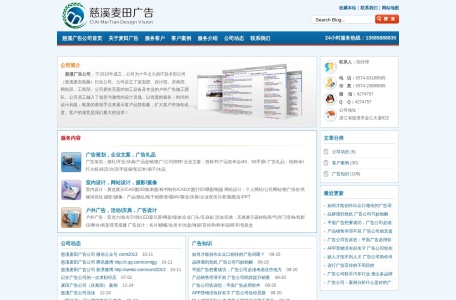 慈溪麦田广告公司，提供慈溪广告设计
