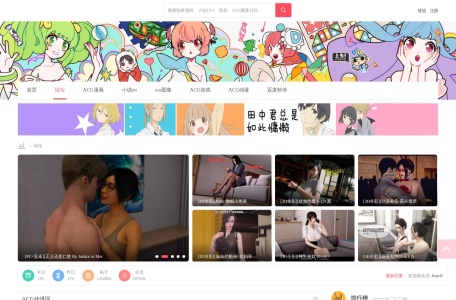 萌兔二次元论坛