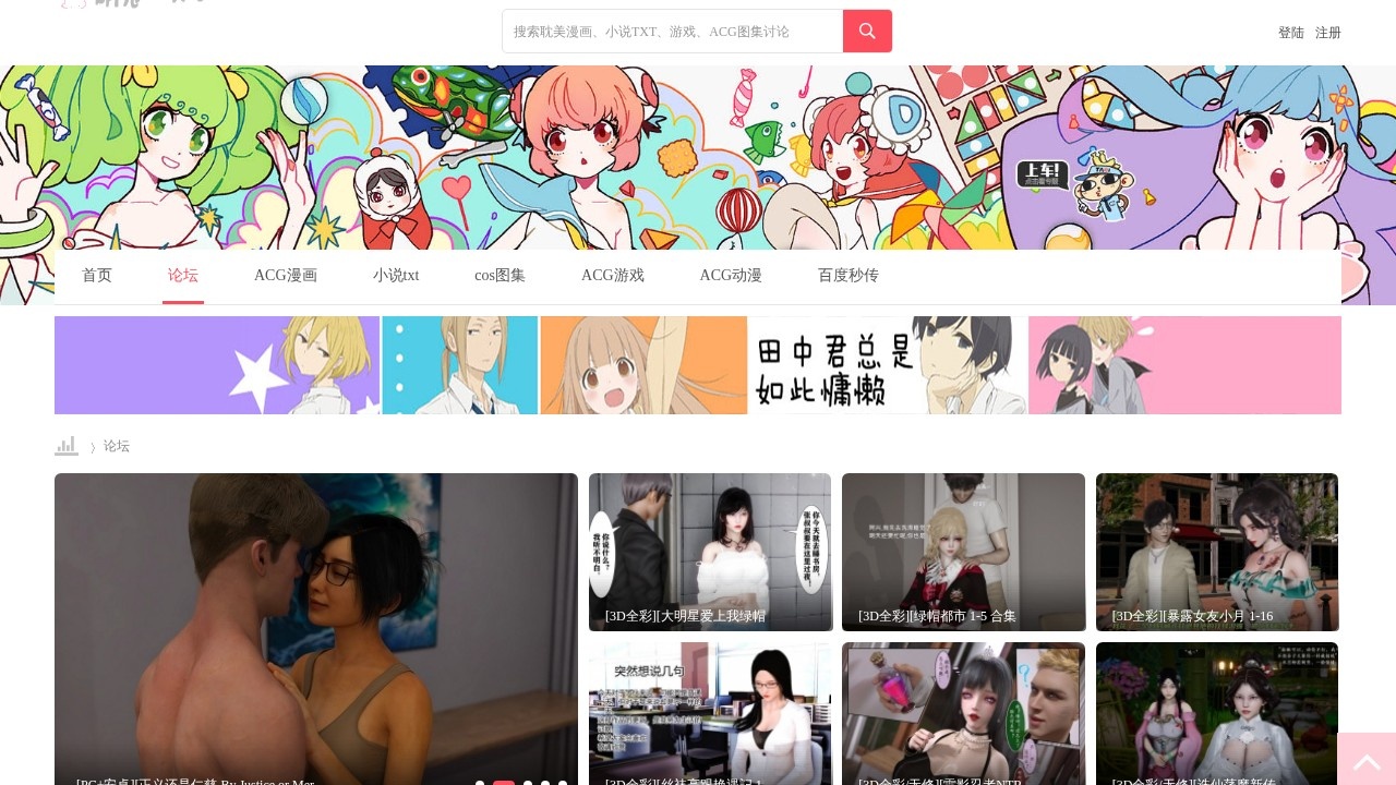 萌兔二次元论坛