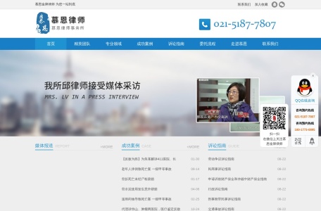 上海慕恩律师事务所