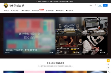 可乐原创音乐