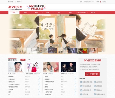 MVBOX虚拟视频播放器