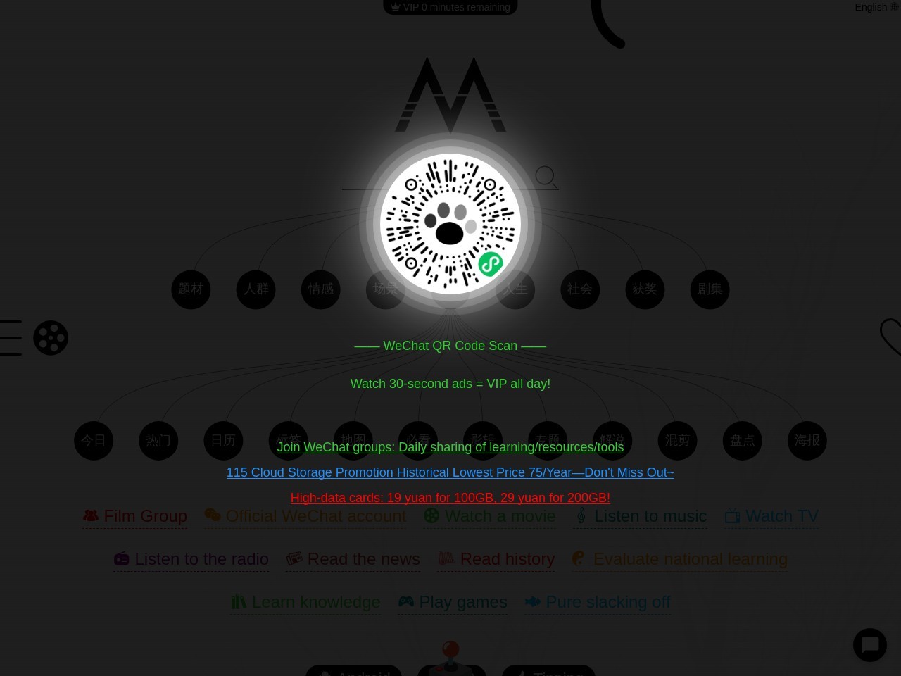 影猫