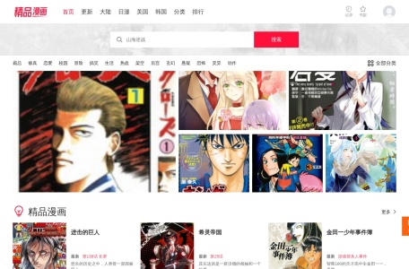 绘梦漫画，免费看漫画的网站，中国漫画读者必备