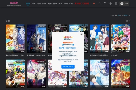 MX动漫 – 免费在线追番平台
