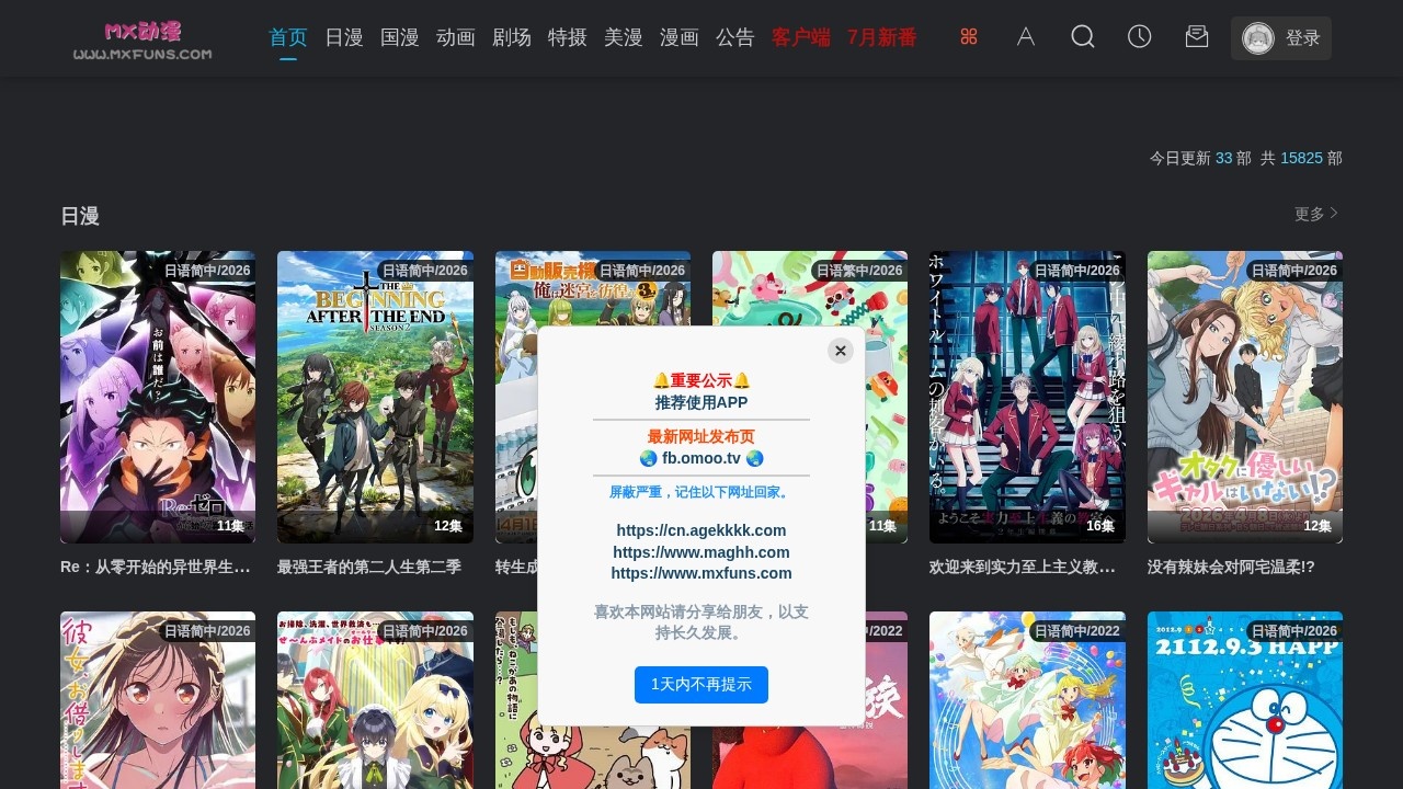 MX动漫