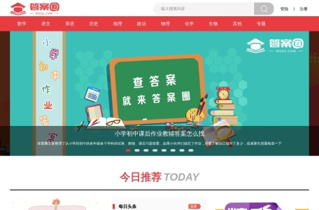 答案圈-我爱网址导航