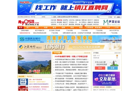 镇江网友之家(www.my0511.com)