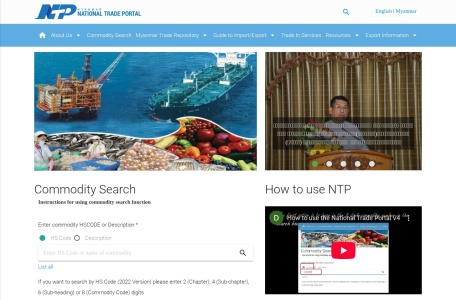 缅甸国家贸易门户