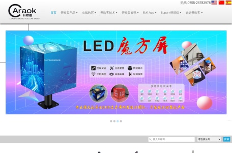 3D全息广告机_VR虚拟眼镜_VR一体机工厂_AR智能蓝牙游戏枪厂家 – 开欧客官网