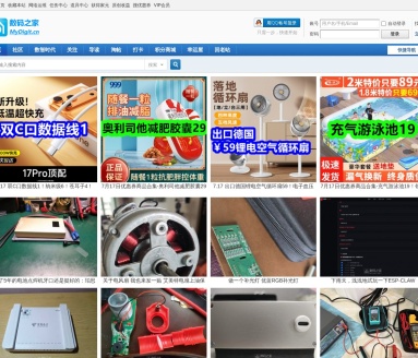 数码之家