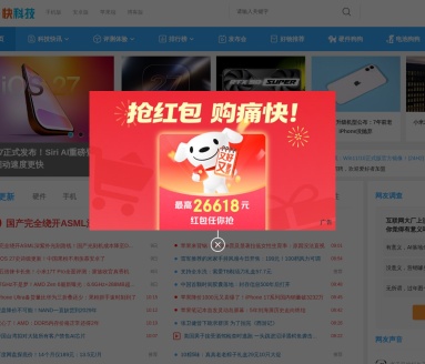 手机天梯图
