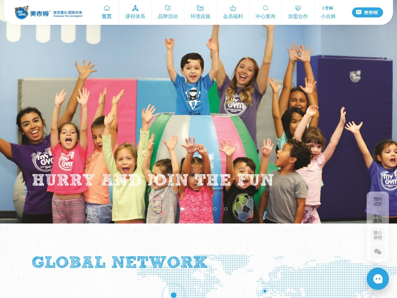 美吉姆早教中心网站