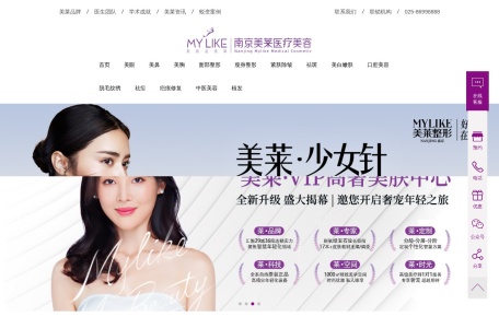 南京美莱医疗美容