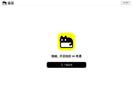 猫箱APP