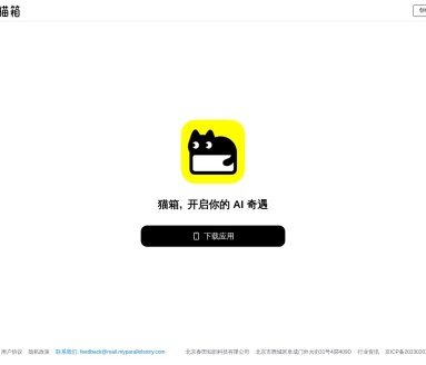 猫箱APP