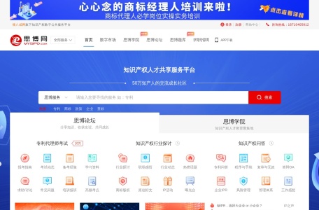 思博网