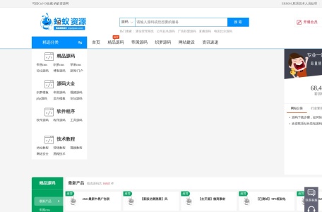 蚂蚁资源网
