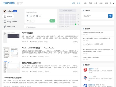 子痕的博客