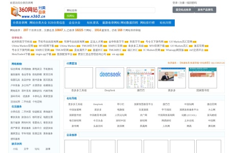 分类目录网