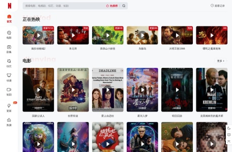 奈飞影视｜奈飞电影 – 专注NetFlix热播剧-最新蓝光电影-免费在线观看！