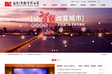 南光集团
