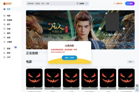 南瓜影视
