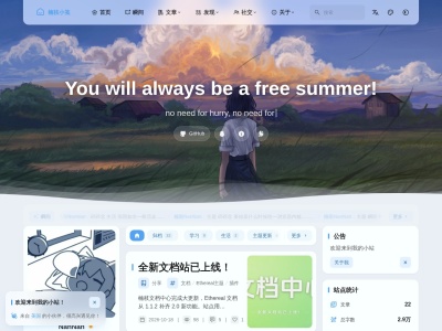楠枝小笺