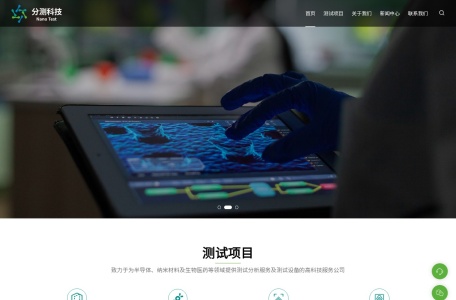 苏州分测科技