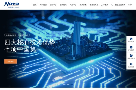 江苏南大光电材料股份有限公司