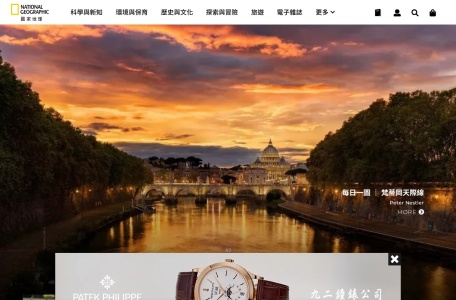 國家地理(台湾)