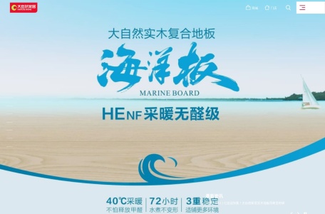 大自然家居官方网站