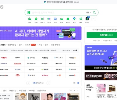 韩国搜索引擎Naver
