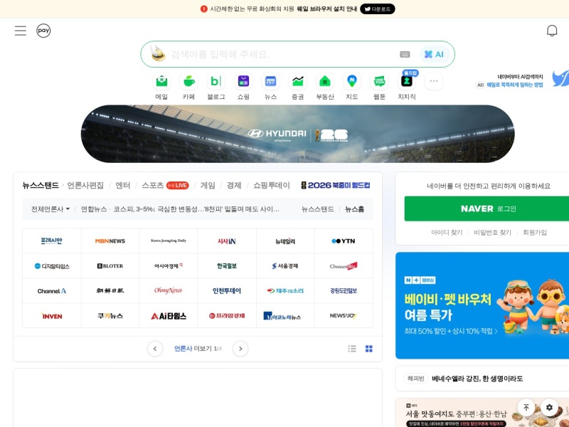 NAVER