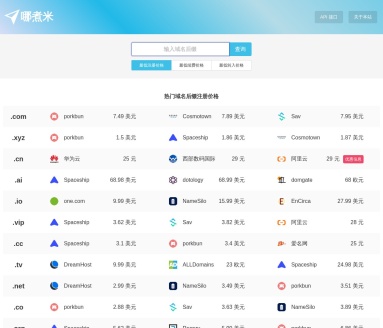 哪煮米