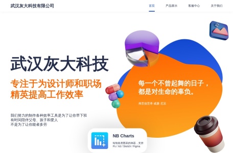 灰大颜色生成器