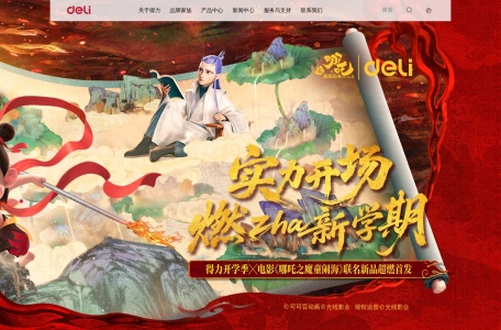 得力(Deli)软件驱动下载