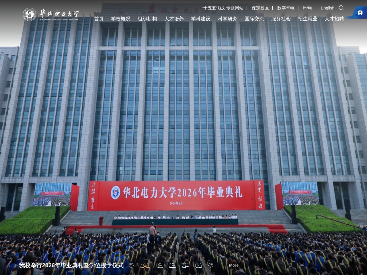 华北电力大学