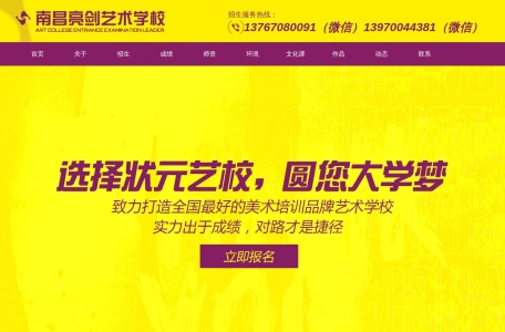 南昌亮剑艺术学校