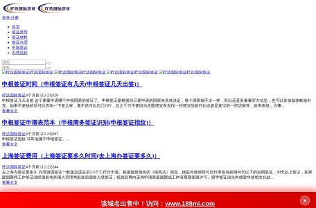 柠达国际签证